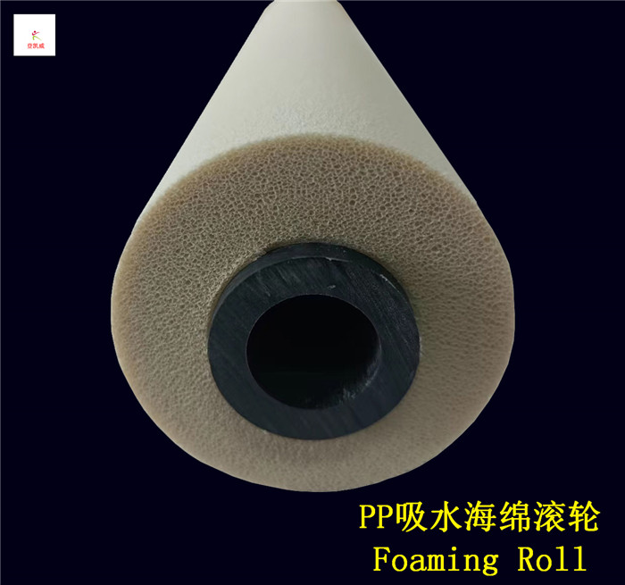 PP吸水海綿滾輪